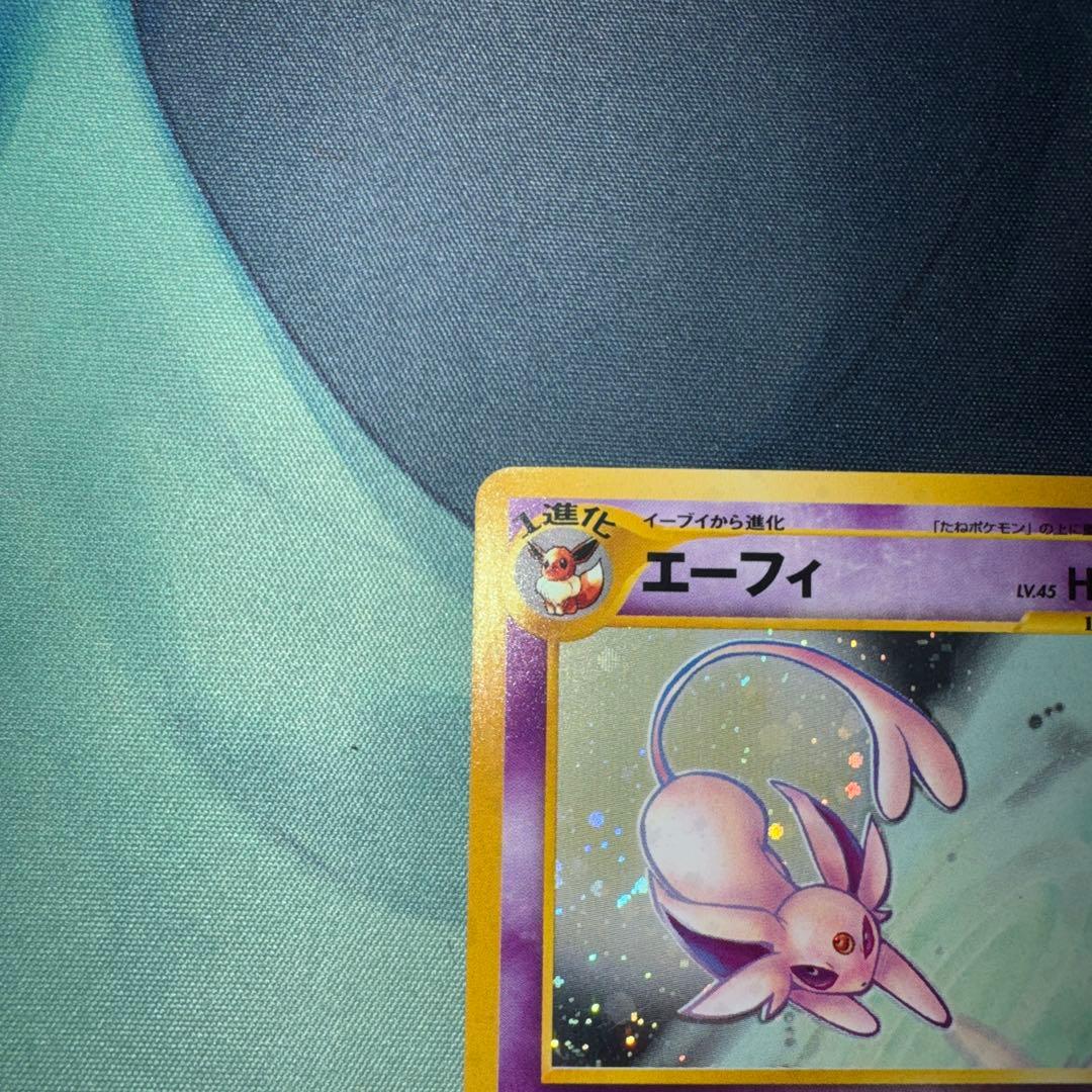 エーフィ (☆) No.196 (旧裏) - メルカリ