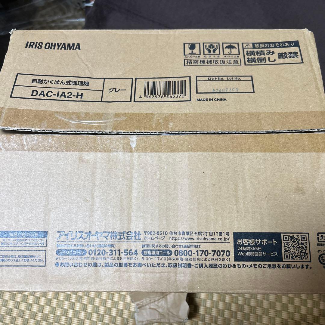 IRIS OHYAMA シェフドラム DAC-IA2-H グレー CHEF DRUM 自動調理鍋 4.5L DAC-IA2-H グレー