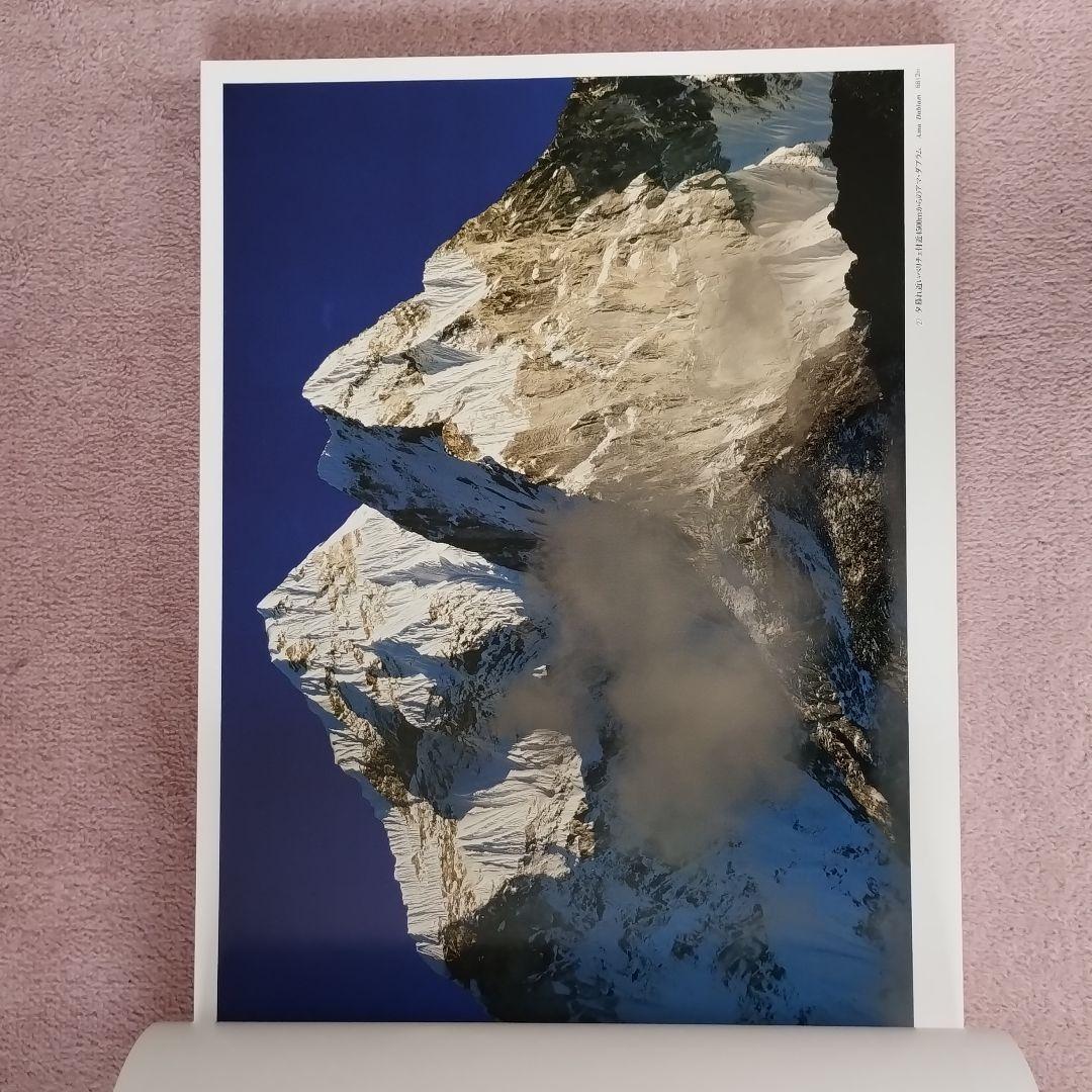 白籏史朗 THE GREST HIMALAYA ネパールヒマラヤ写真集謹呈署名 - メルカリ