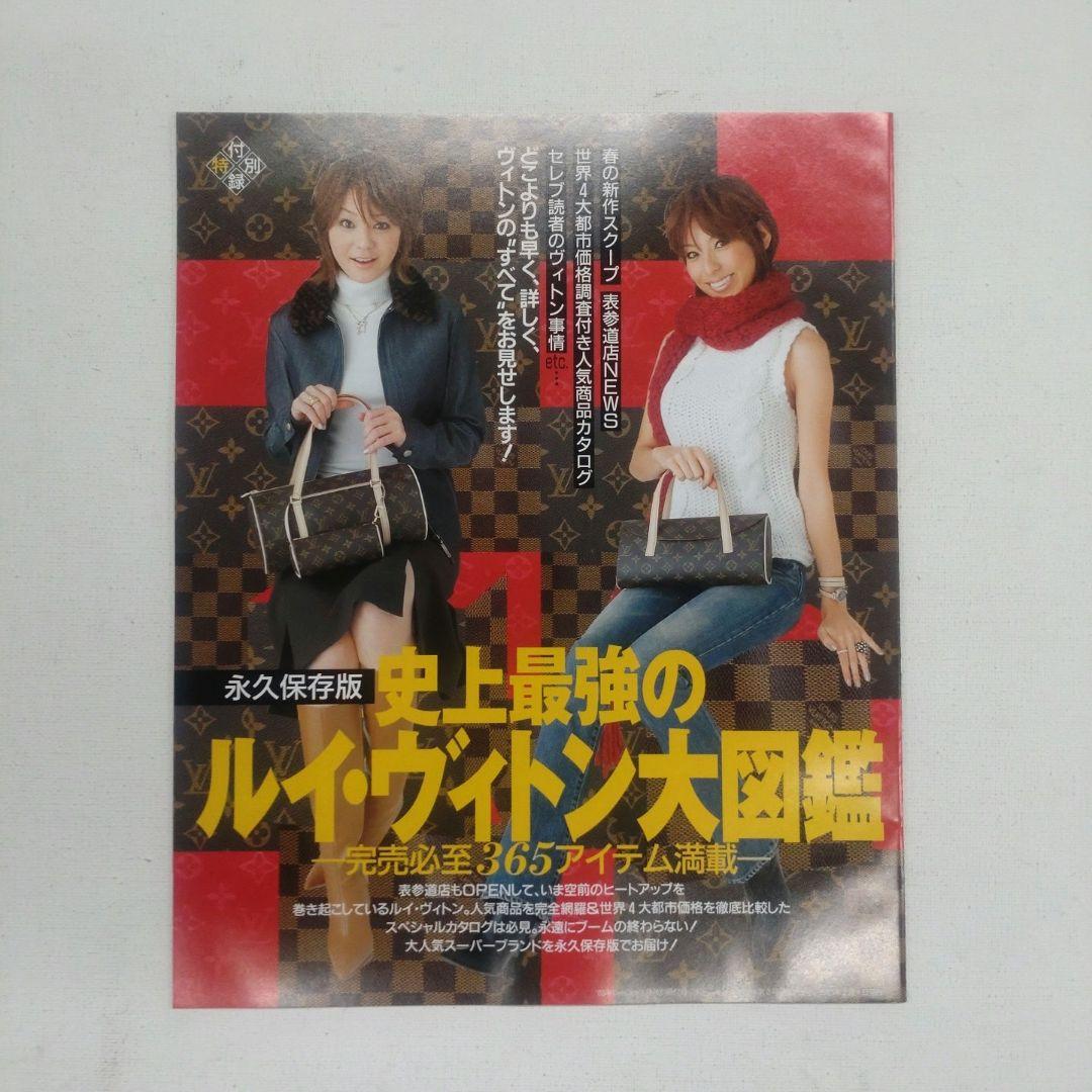 CanCam 2003年2月号 - メルカリ