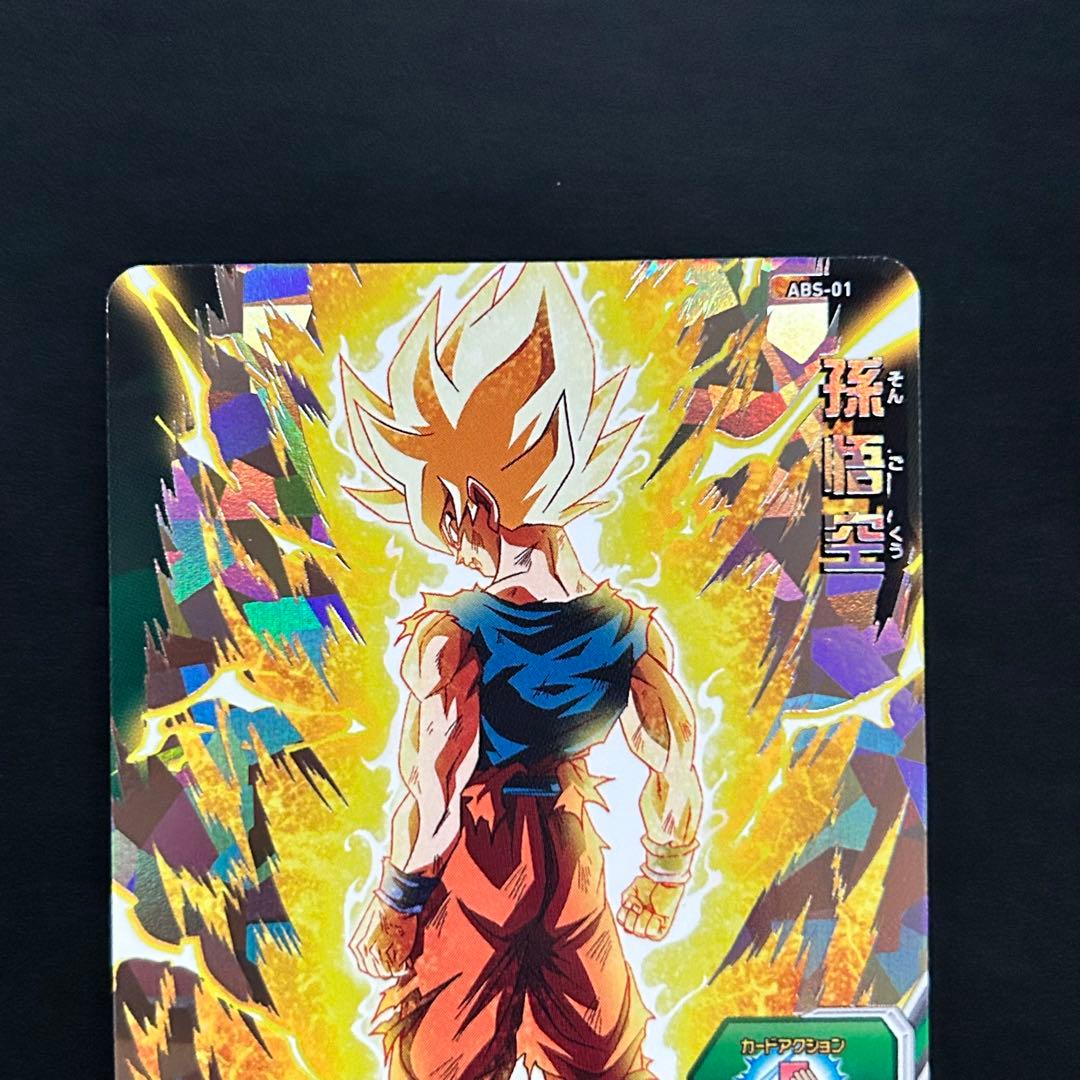 ⭐️スーパードラゴンボールヒーローズ 孫悟空 ABS-01 - メルカリ