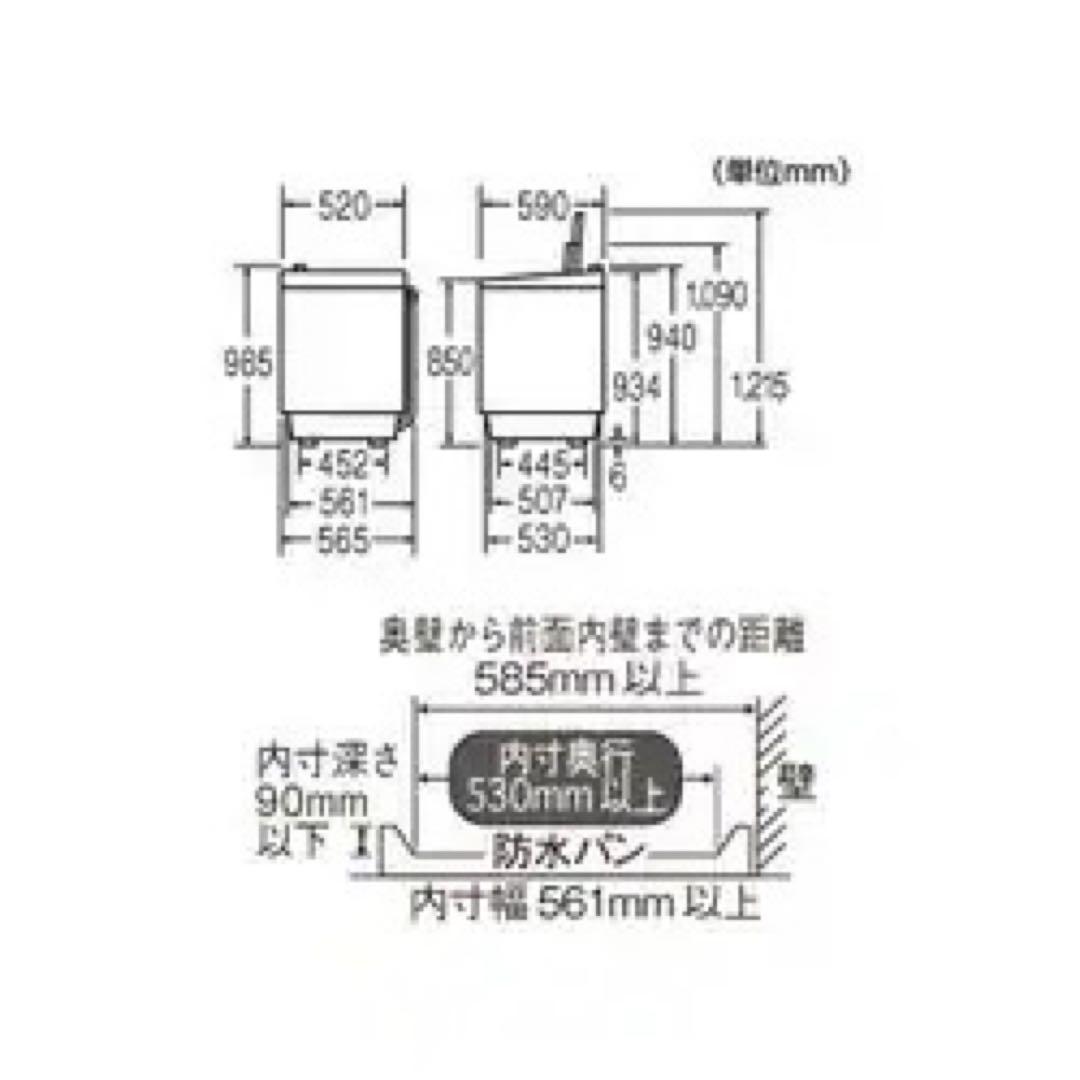 SHARP 5.5kg 乾燥機能付き洗濯機　洗濯ネットの替え4本付き