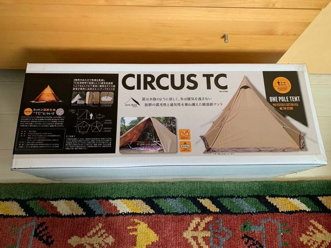 CIRCUS TC ワンポールテント サーカストリポット｜TENT/TENT・TARP ACCESSORY｜PRODUCTS｜tent-Mark