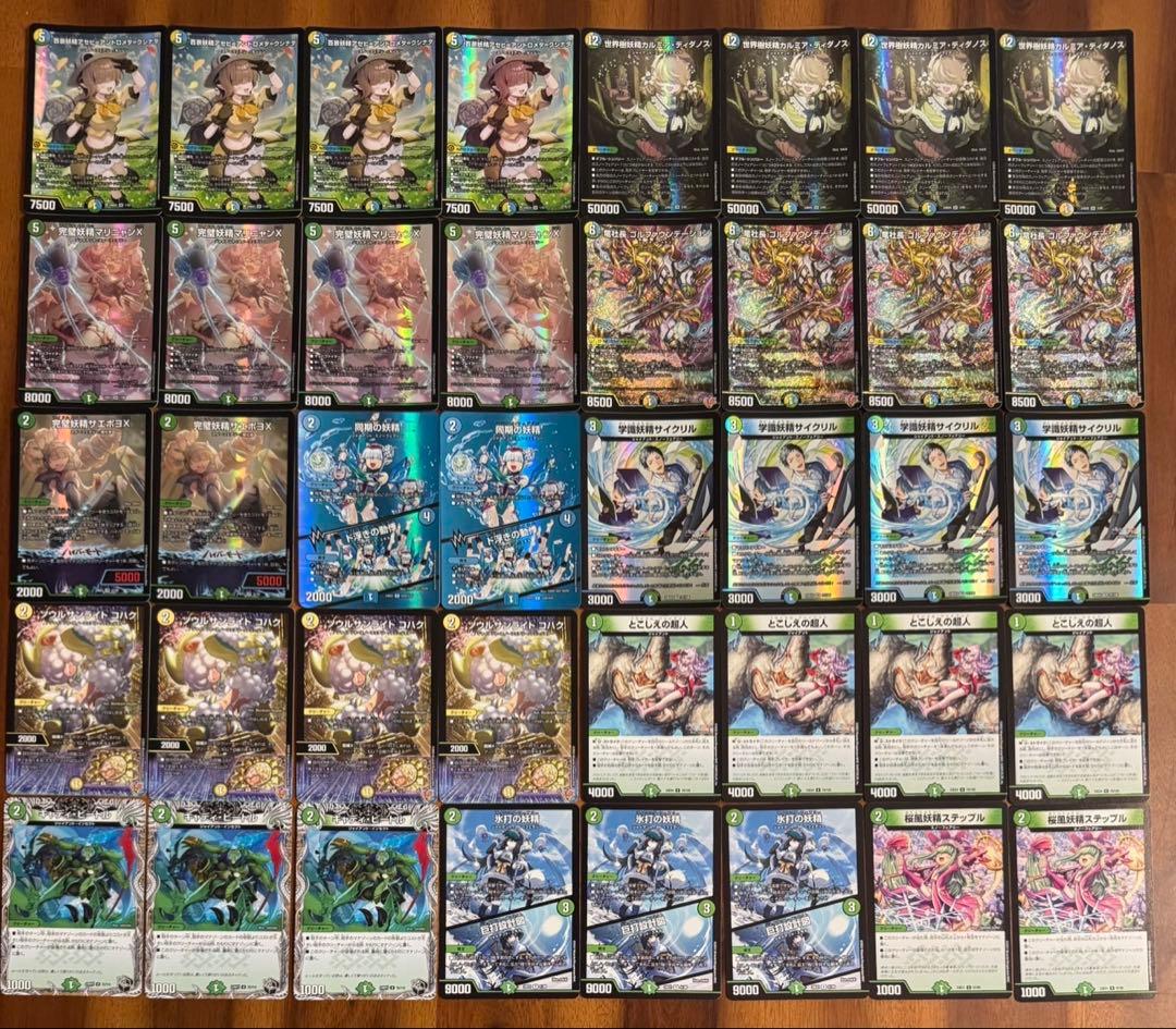 デュエマ CS優勝 トリーヴァスノーフェアリー デッキ