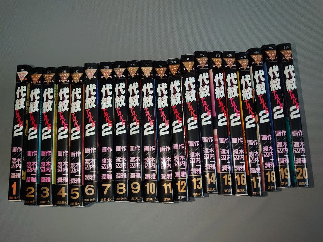 代紋TAKE2 全巻セット　1〜62巻 代紋TAKE2 全62巻完結(ヤングマガジンコミックス) [マーケットプレイス
