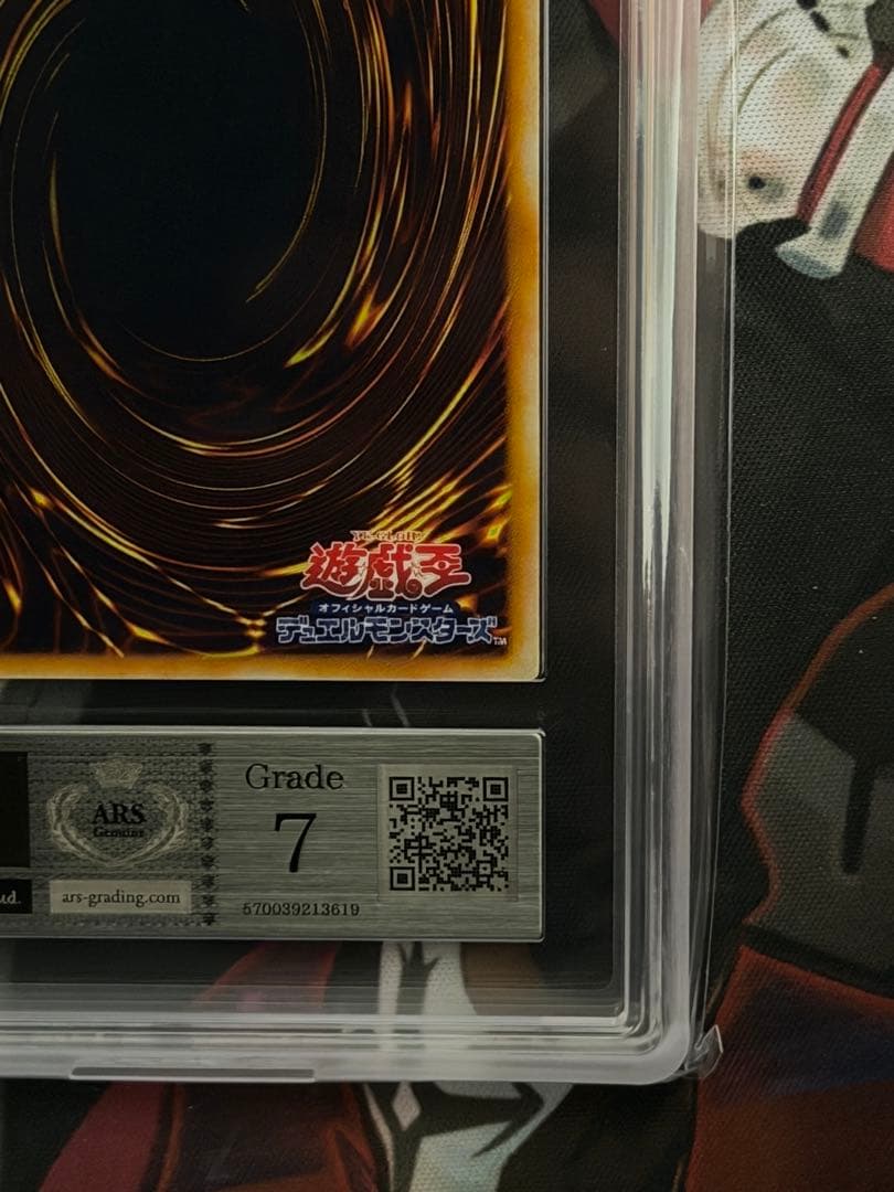 ARS7】青眼の究極竜 旧レリーフ アルティメット PSA7相当 - メルカリ