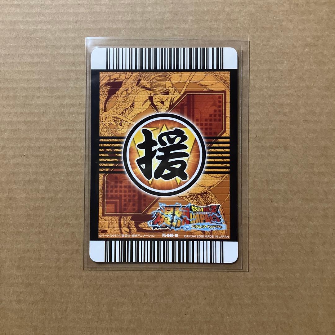 データカードダス ドラゴンボールZ爆烈インパクト プレミアム