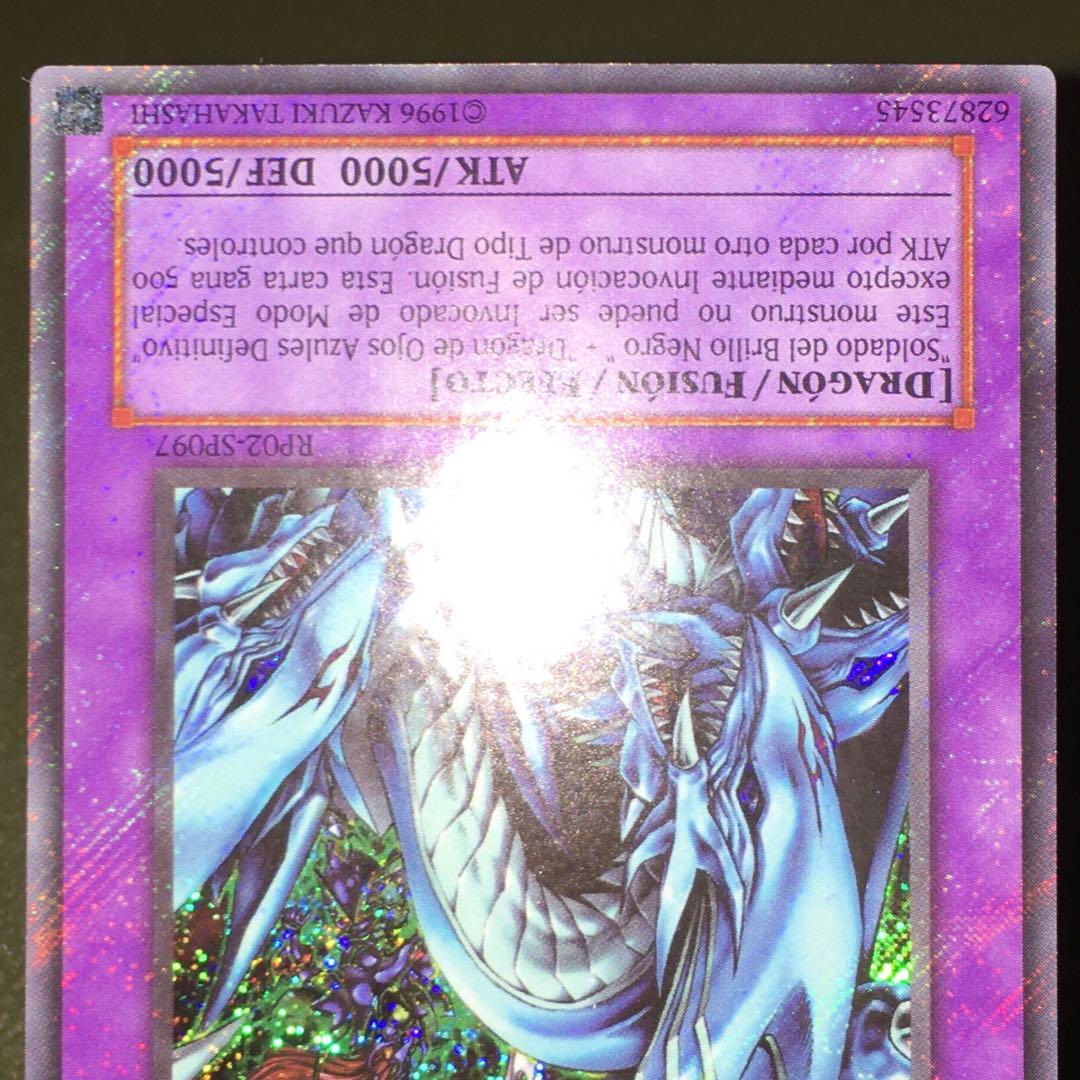 遊戯王 スペイン語 RP02 シク EU 究極竜騎士 1枚 シークレット - メルカリ