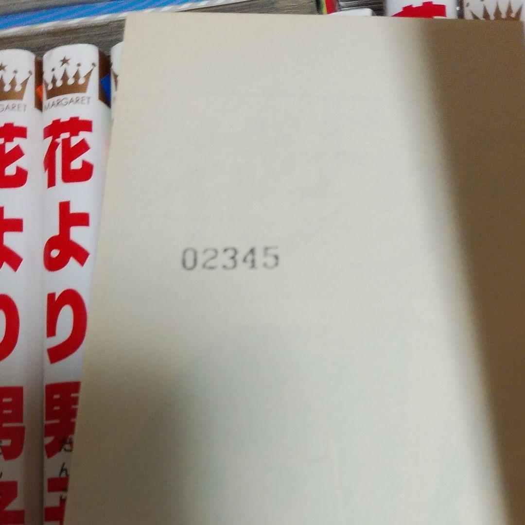 花より男子（だんご）全36巻セット - メルカリ