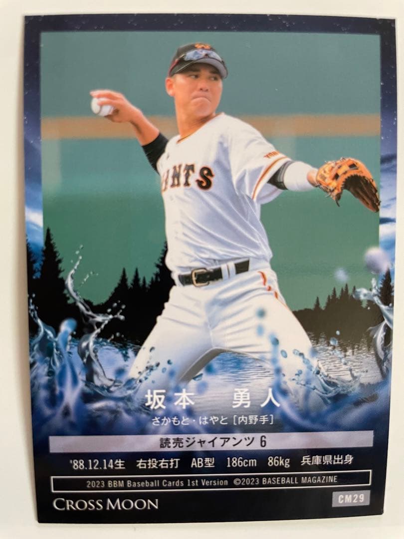 世界1枚］BBM2023 坂本勇人 cross moon - メルカリ