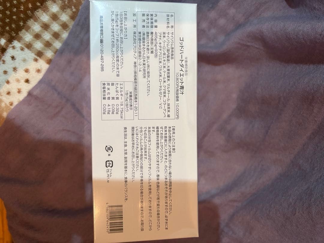 銀座まるかん においキレイゴットハートダイエット青汁93包 - メルカリ