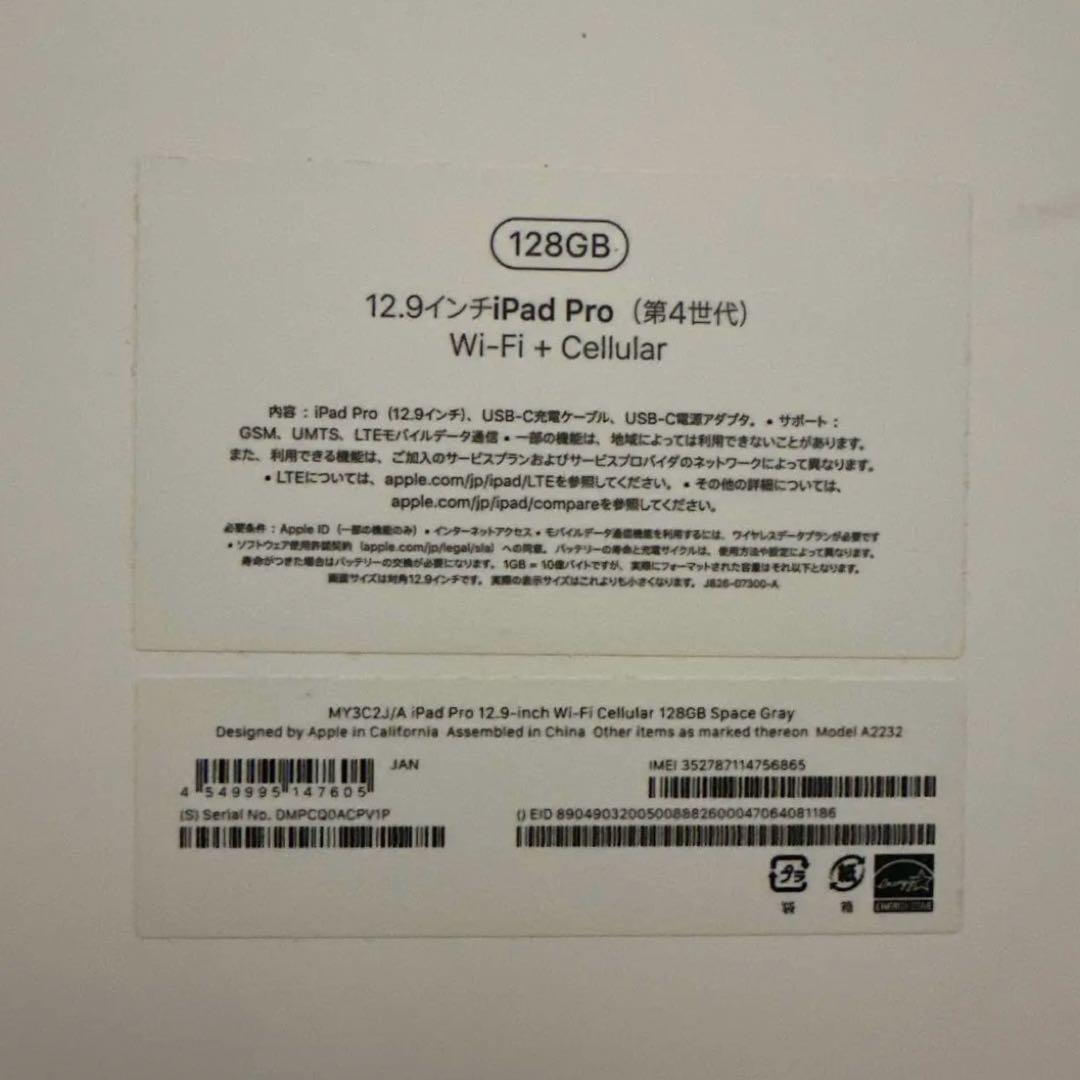 I*n様 iPad Pro 第4世代 12.9inch Wi-Fi + Cell