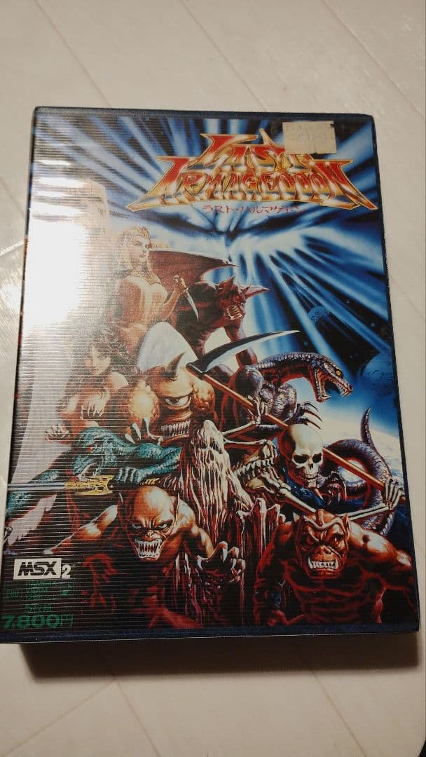 ラスト・ハルマゲドン Last Armageddon (X68k) / OPENING - YouTube