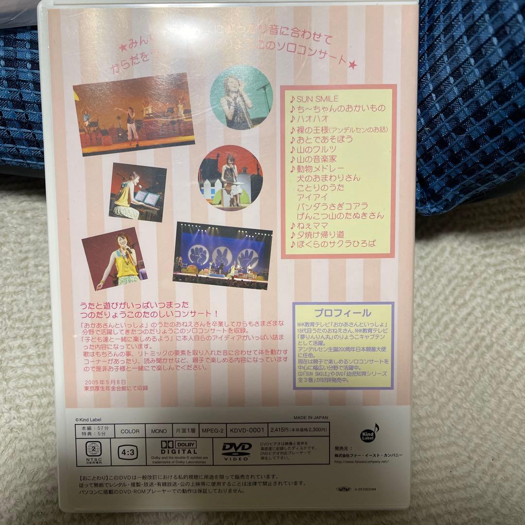 つのだりょうこ ファミリーコンサート ぼくらのサクラひろば 希少 レア