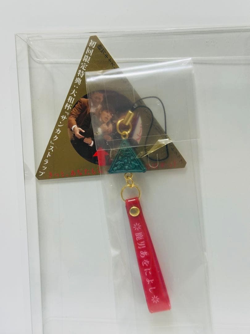 【初回限定版】鹿男あをによし DVD-BOX ディレクターズカット完全版