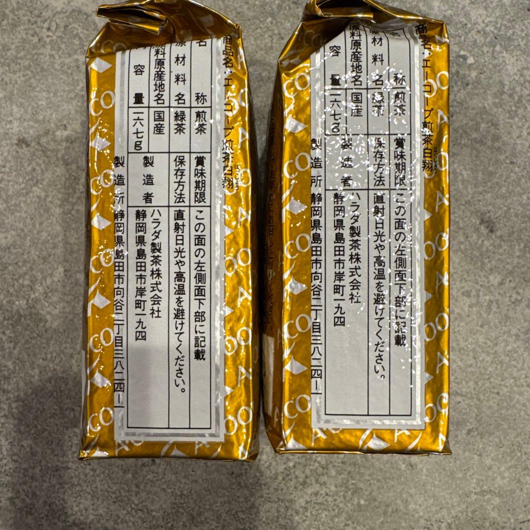 未開封】2つセット エーコープ 煎茶 白翔 お茶 緑茶 はくしょう - メルカリ