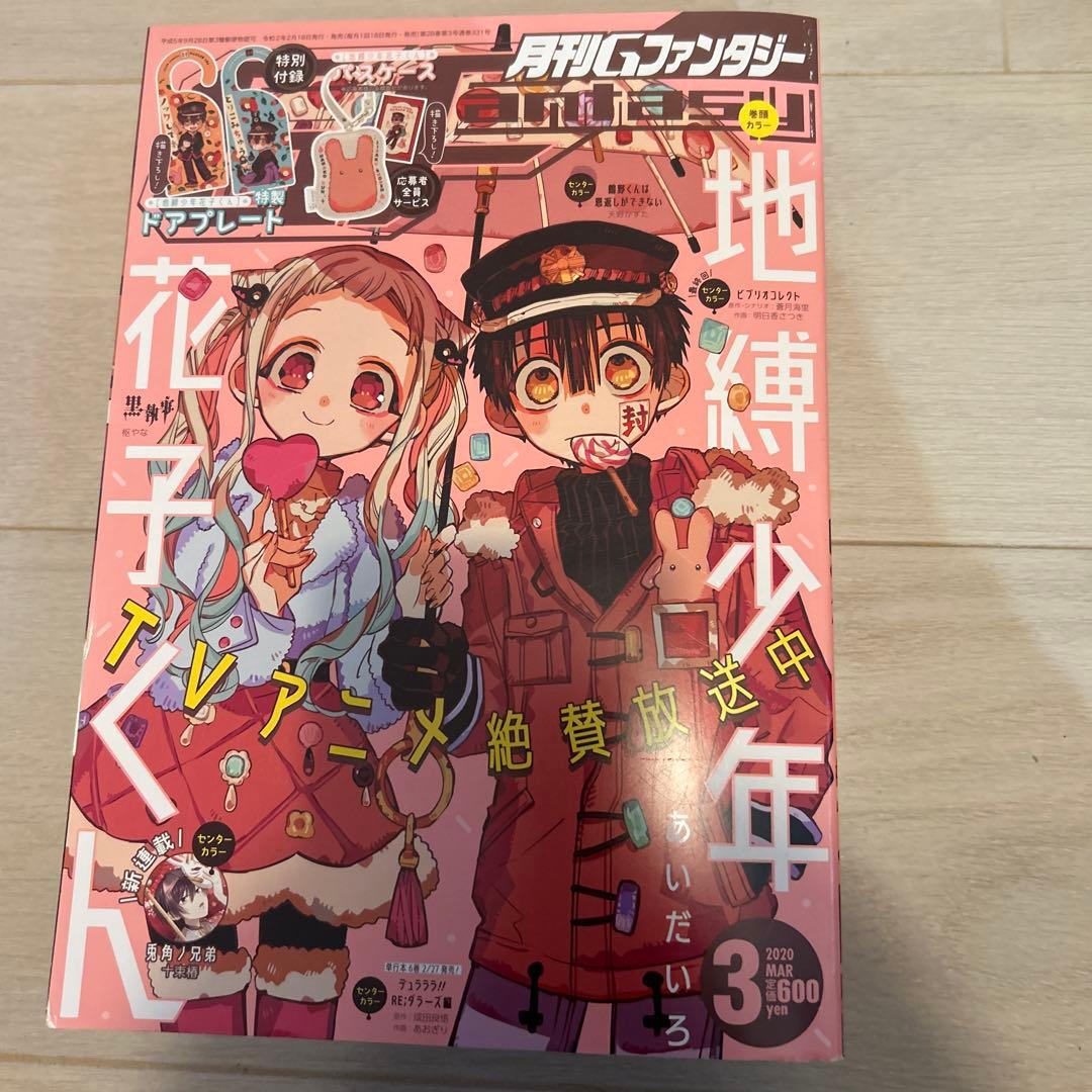 ゆ*き様 Gファンタジー14冊まとめ売り