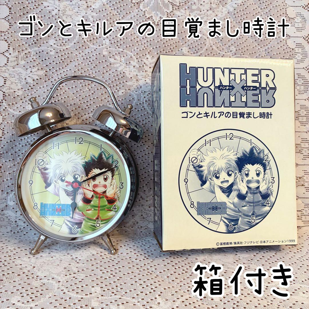 HUNTER×HUNTER】ハンターハンターゴンとキルアの目覚まし時計 旧アニ