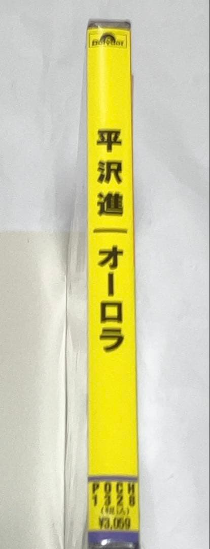 平沢進／オーロラ 新品未開封オリジナルCD チラシ他のセット P-MODEL