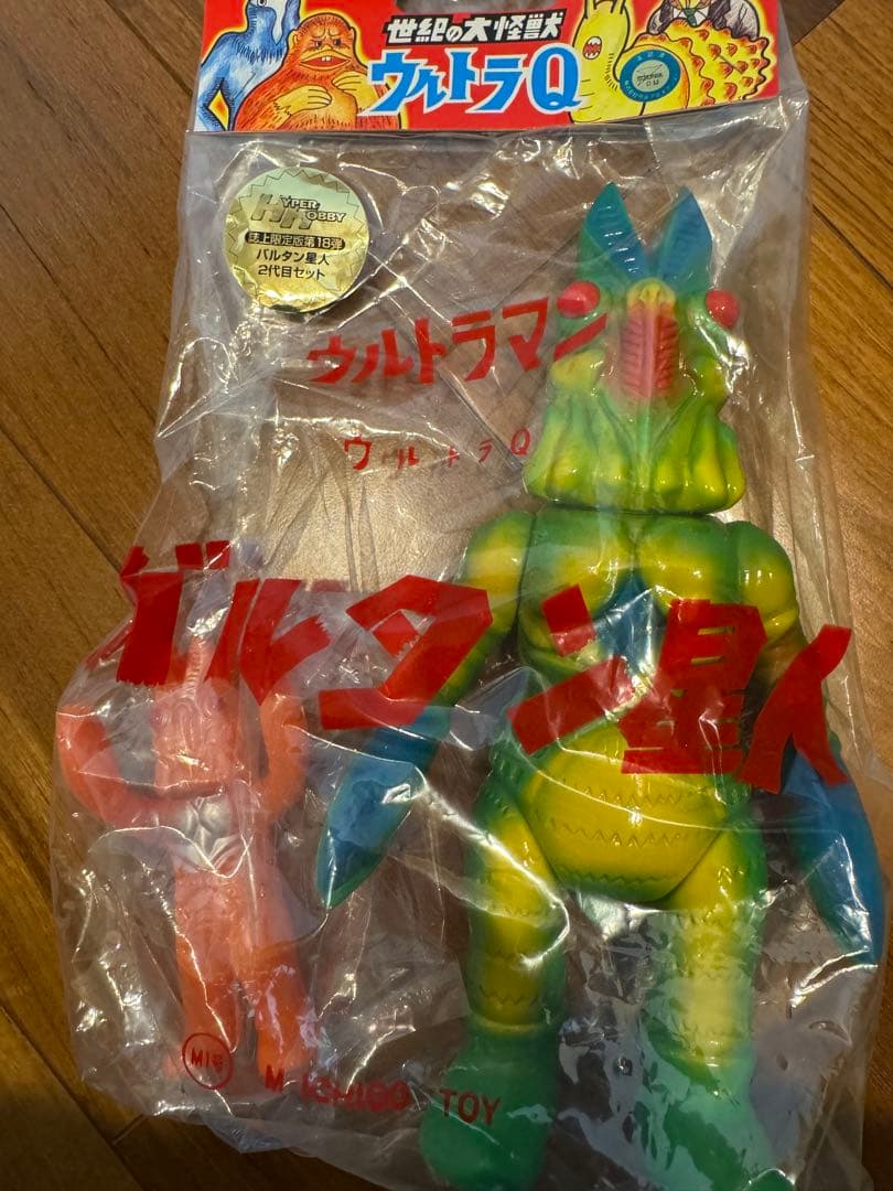 未開封】バルタン星人2代目セット ハイパーホビー誌限定 M1号 - メルカリ