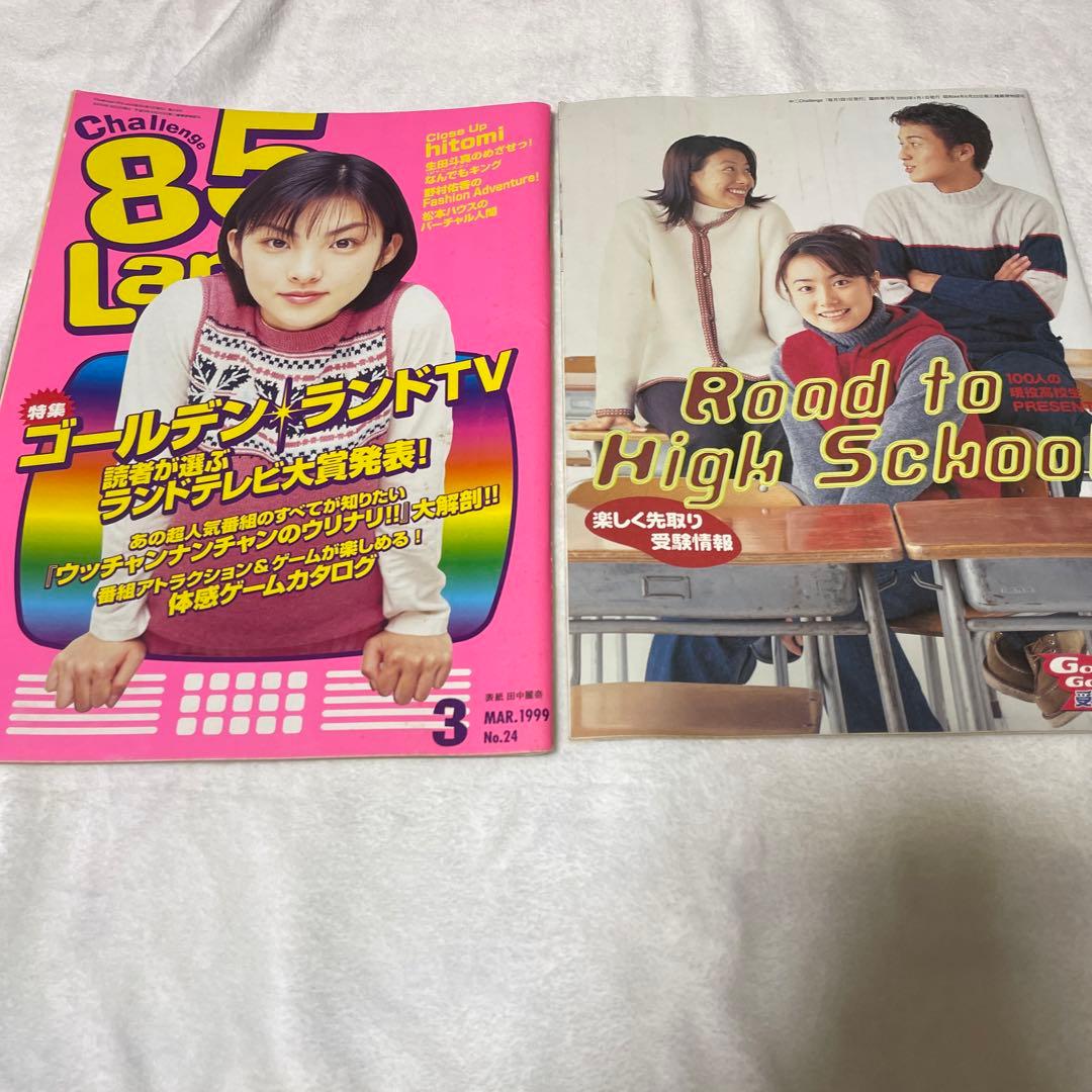 1999年進研ゼミチャレンジ中学講座中学2年生まとめ売り - メルカリ