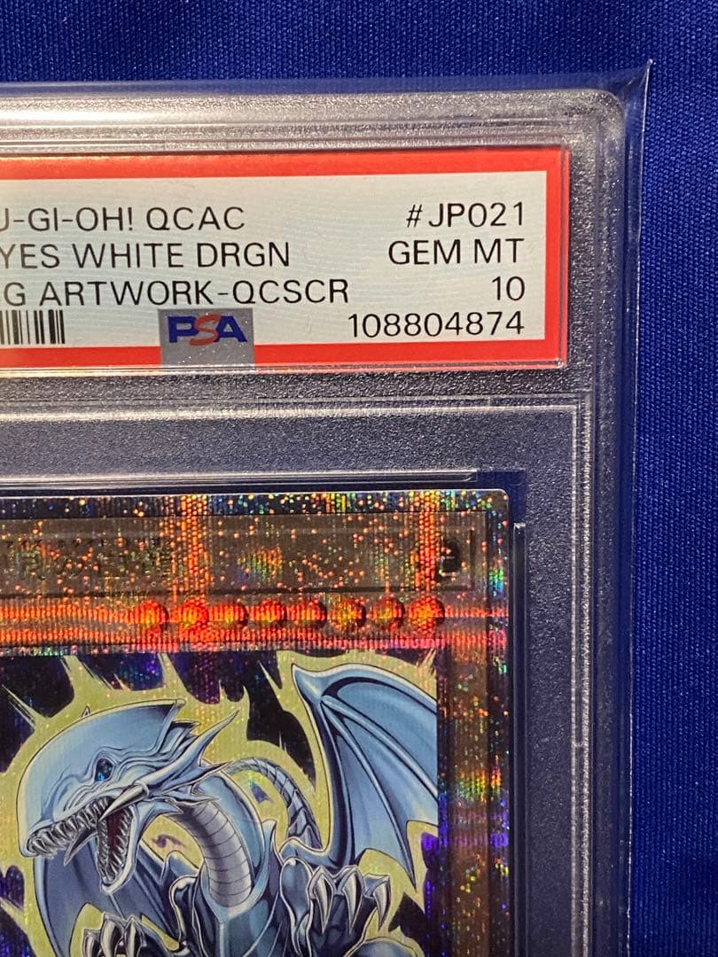 PSA10 ブルーアイズホワイトドラゴン 青眼の白龍 25th クオシク 絵違い