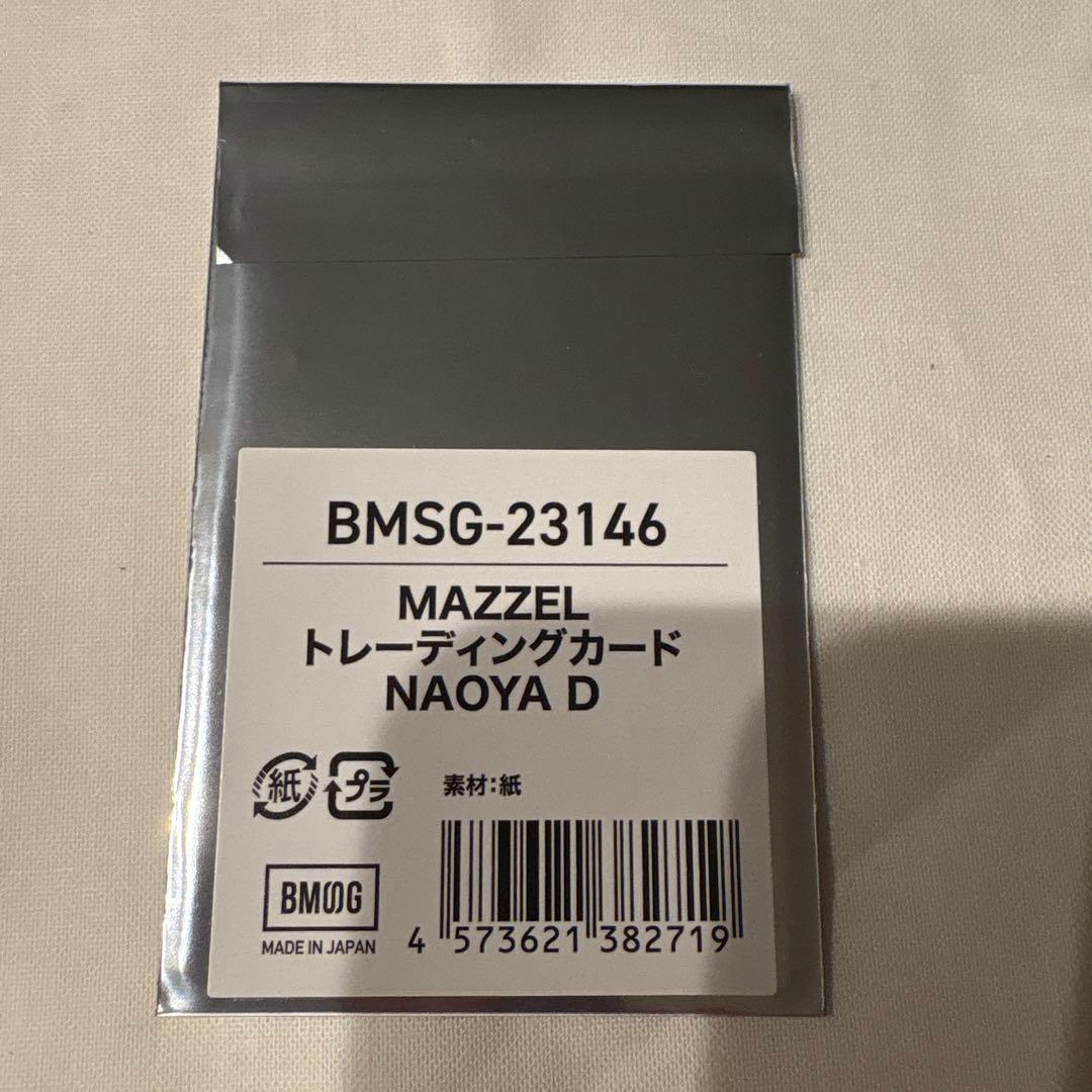 MAZZEL Royal Straight Flushオンラインくじ NAOYA - メルカリ