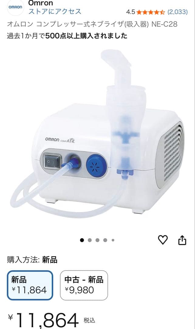 【新品・未使用・未開封】Omron NE-C28 コンプレッサー式ネブライザー オムロン（OMRON） オムロンコンプレッサー式ネブライザーNE-C28一般
