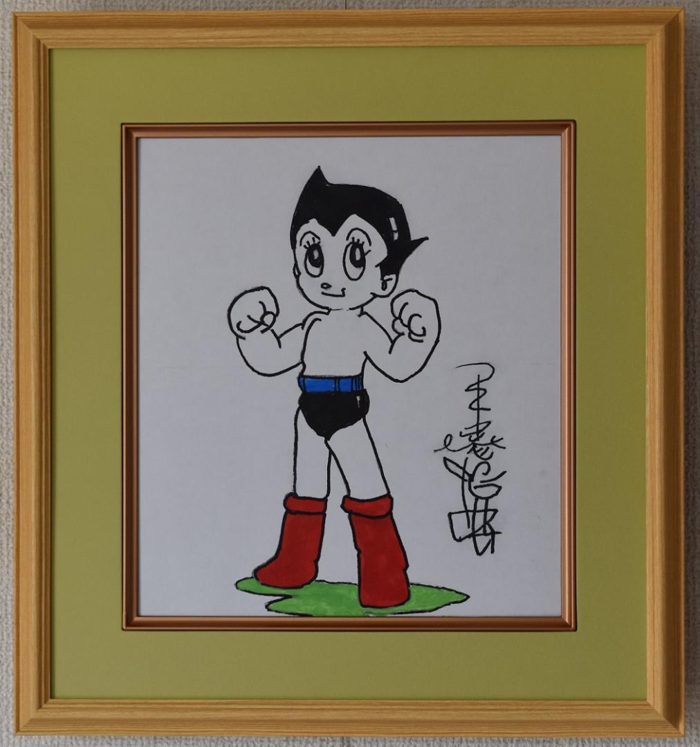 鉄腕アトム アトム十万馬力 手塚治虫作成 - メルカリ