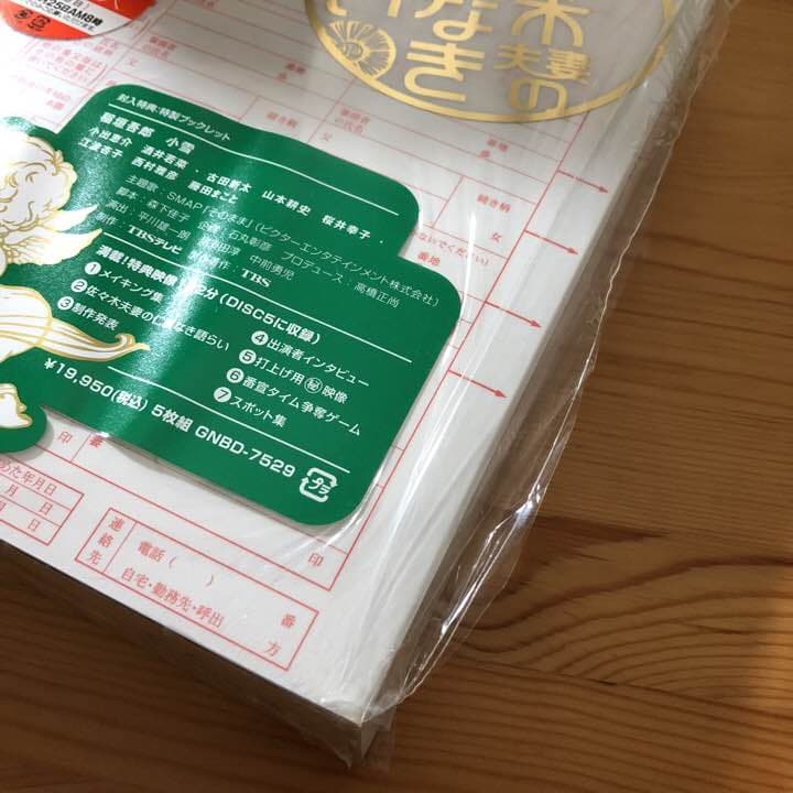 佐々木夫妻の仁義なき戦い DVD-BOX〈5枚組〉/プロデューサー:高橋正尚,…