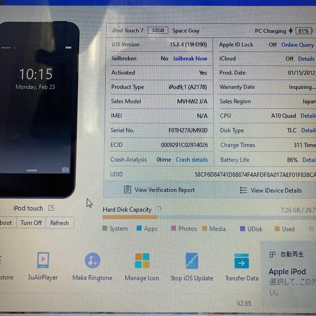 681【早い者勝ち】電池良好☆iPod Touch7 第7世代 32GB☆ - メルカリ