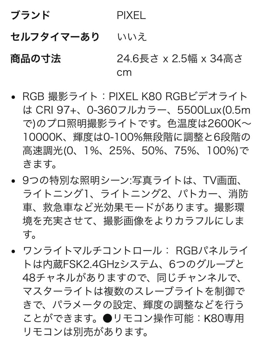 ビデオライト LED RGB スタンド カバンなし