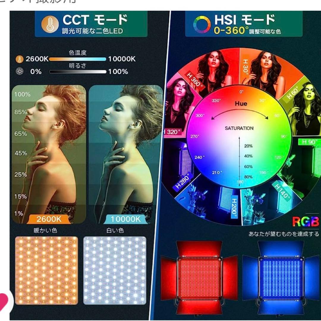 ビデオライト LED RGB スタンド カバンなし