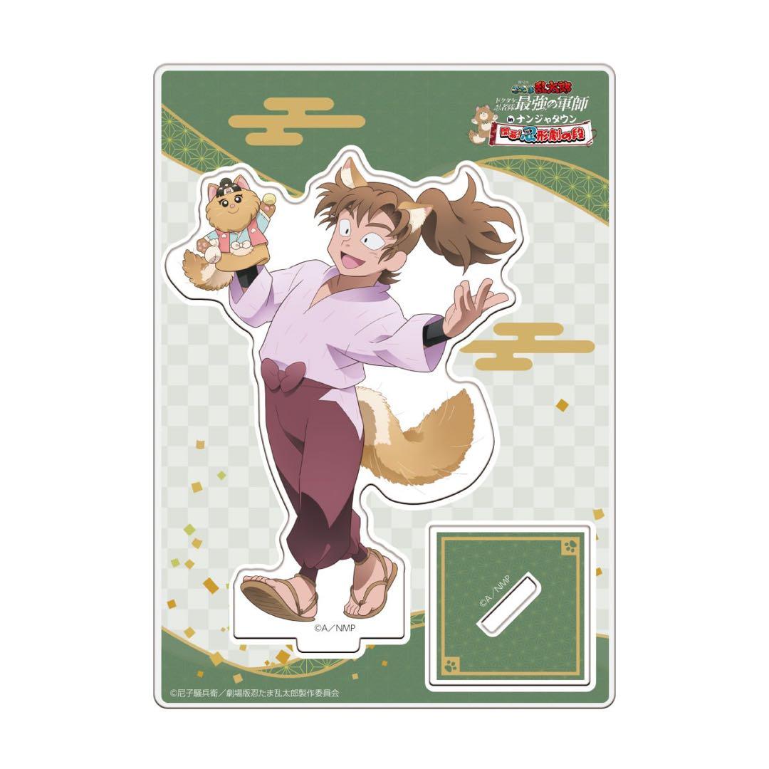 忍たま乱太郎 ナンジャタウン 善法寺伊作 アクリルスタンド - メルカリ