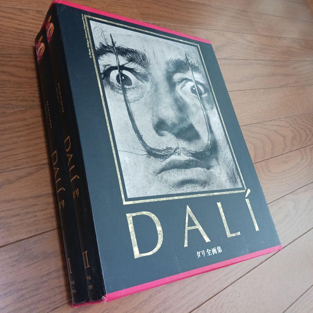 絶版]25周年記念 サルヴァドール・ダリ全画集 日本語版 - メルカリ