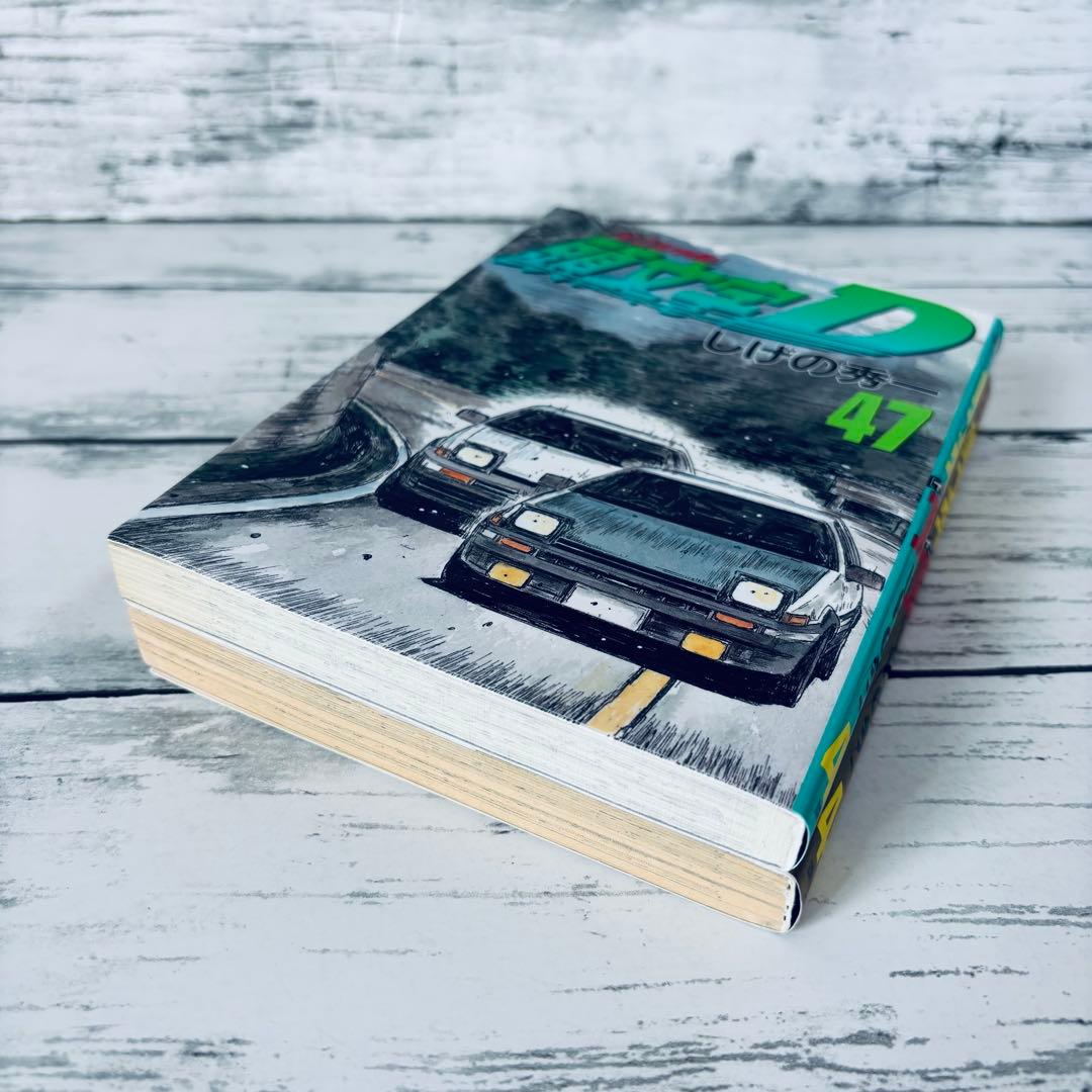 初版】頭文字(イニシャル)D 47巻 48巻(最終巻) 2冊セット - メルカリ