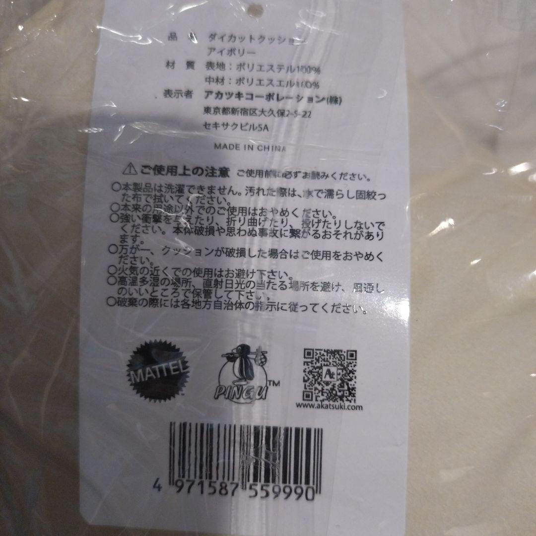 ピングー 松本せいじ コラボセット - メルカリ