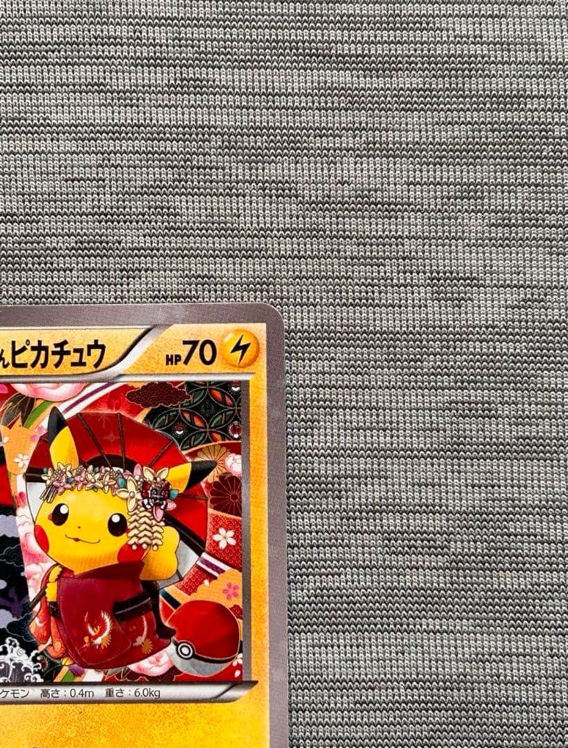 教*様 お公家さまと舞妓はんピカチュウ：「おこしやすジョウト