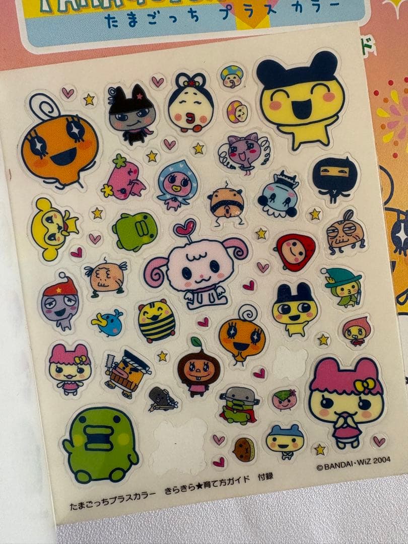 たまごっち プラスカラー ＋COLOR きらきら育て方ガイド 攻略本 - メルカリ