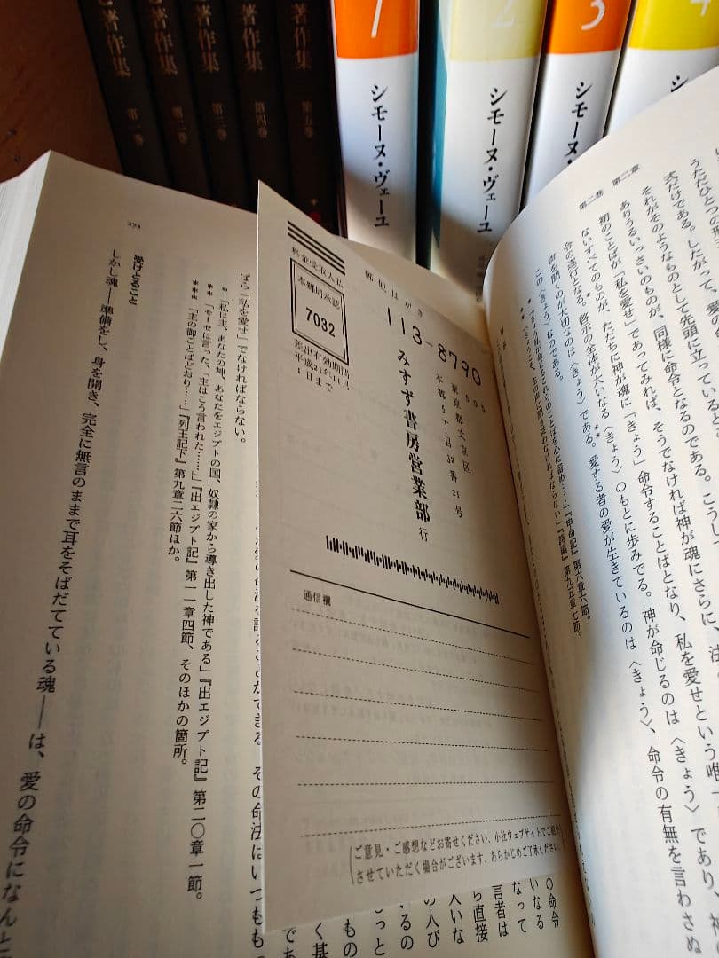 ローゼンツヴァイク『救済の星』村岡晋一・細見和之・小須田健共訳