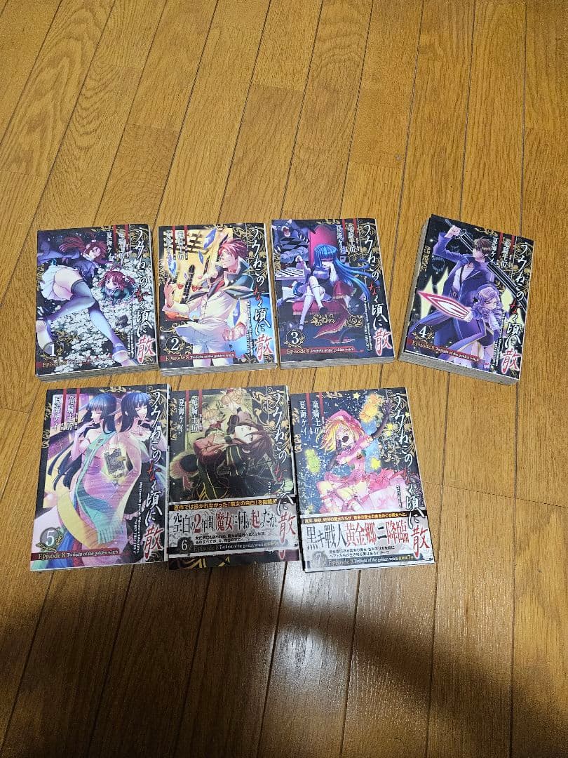 ひぐらしのなく頃に 全巻セット うみねこのなく頃にEpisode1～87巻