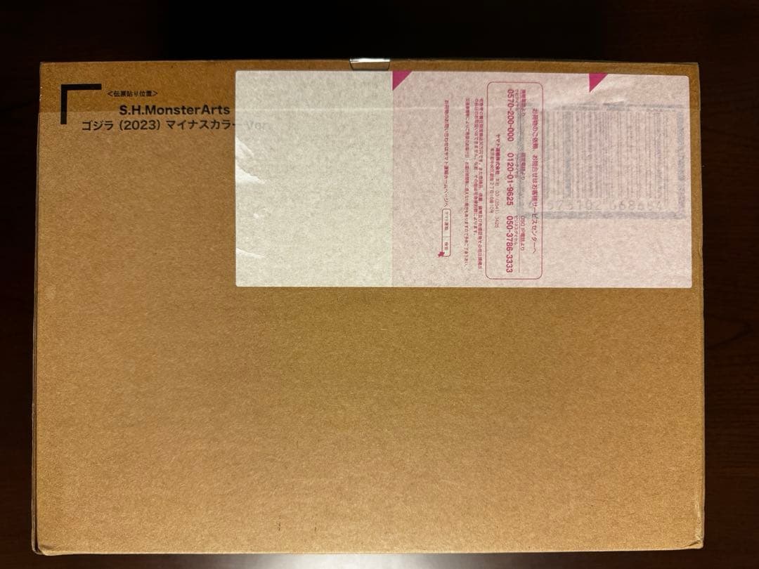 S.H.MonsterArts ゴジラ −1,0/COLOR Ver.