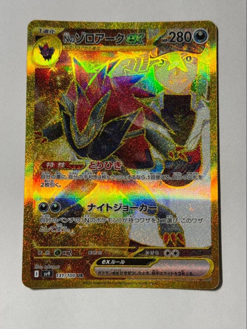 NのゾロアークEX エラーカード - メルカリ