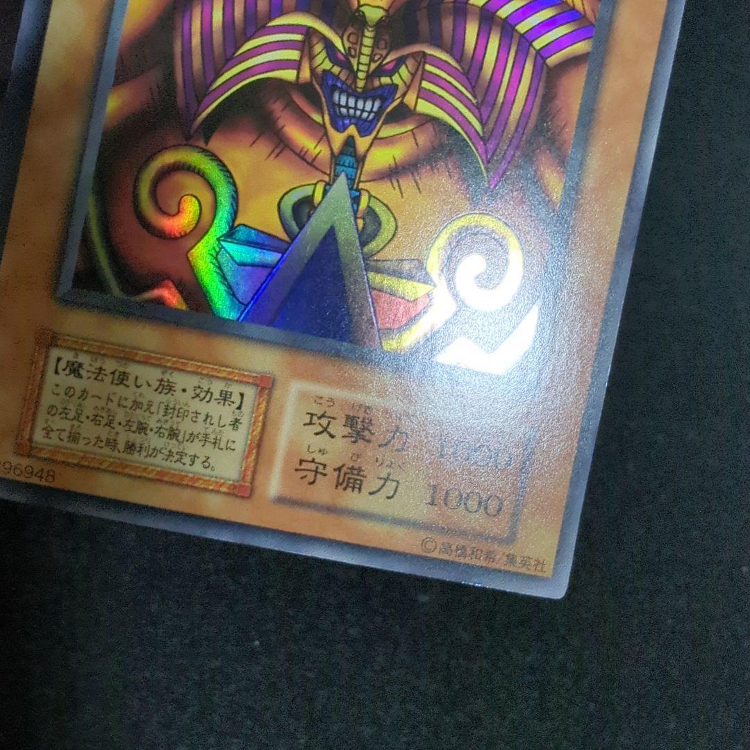 遊戯王 初期 封印されしエクゾディア ウルトラレア - メルカリ