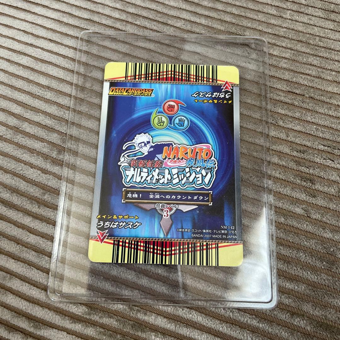 NARUTOナルティメットミッション データカードダス うちはサスケ 呪印