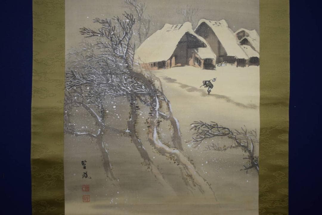 真作/井内篁鳳/雪景山村人物図/絹表装/布袋屋掛軸HH-763 - メルカリ