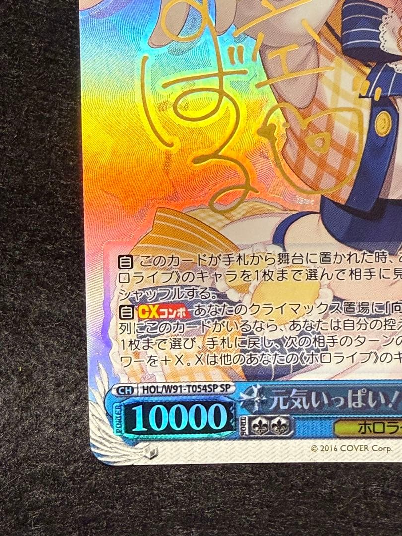 元気いっぱい！大空スバルsp ヴァイスシュヴァルツ 宅急便コンパクト発送