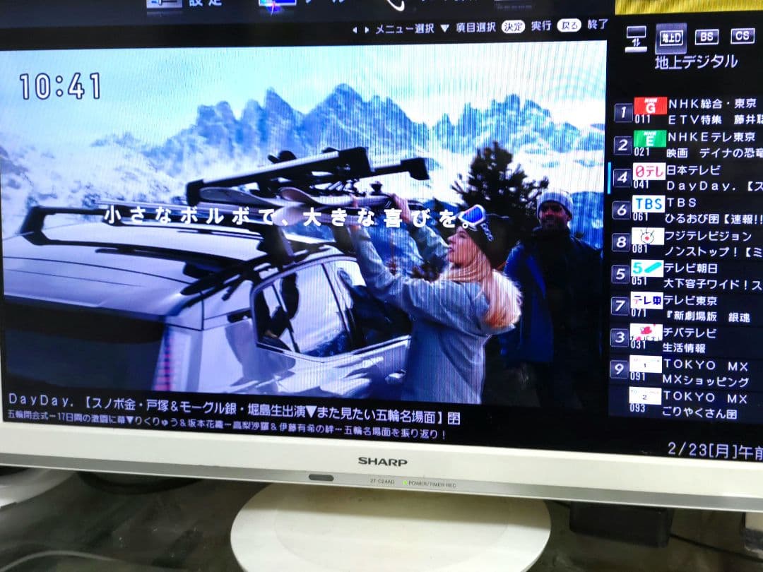 テレビ AQUOS 2T-C24AD ホワイト 24型 - メルカリ