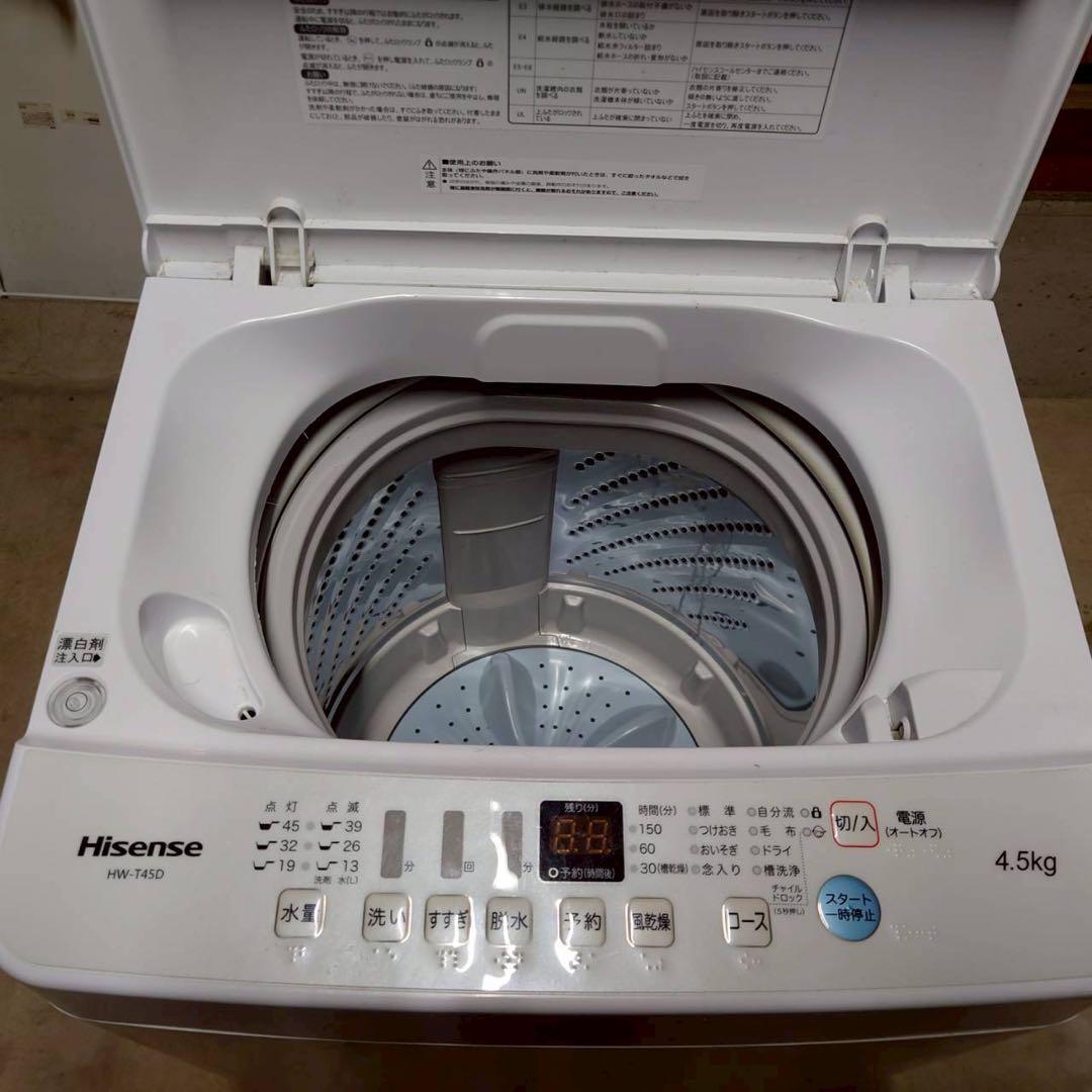 【美品】ハイセンス 4.5kg 洗濯機 風乾燥 2021年製 全国送料無料