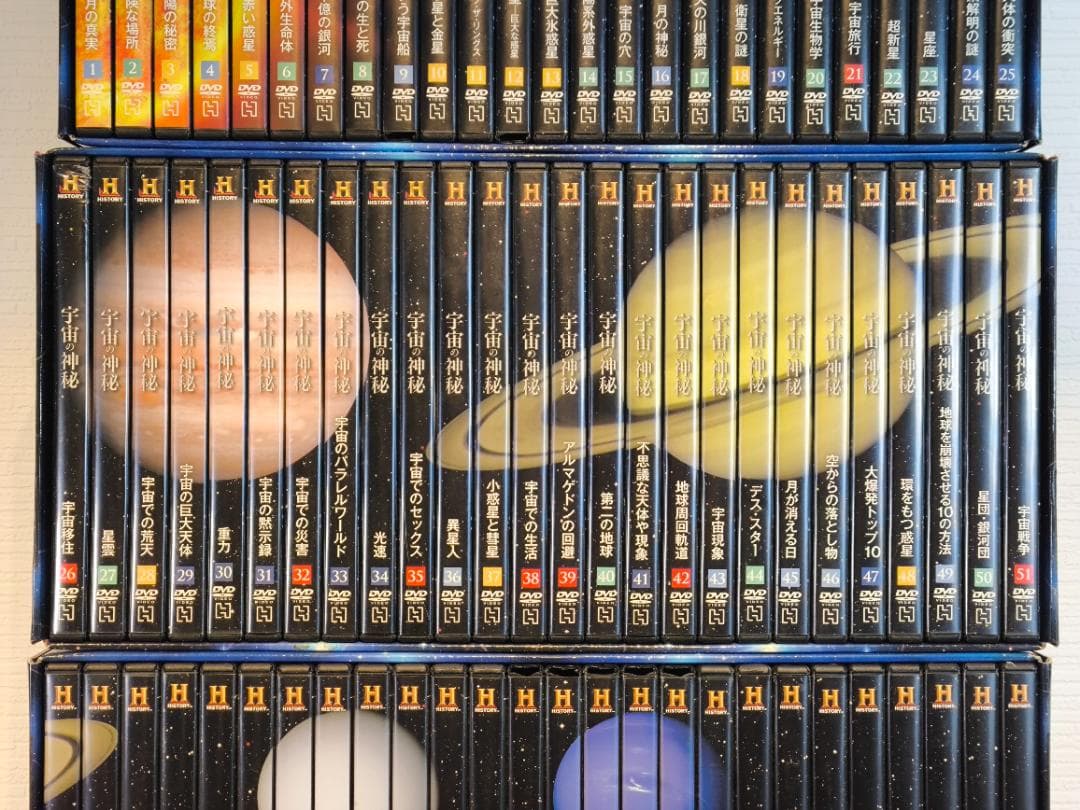 再生確認済】 宇宙の神秘 DVD 1〜104 & 117 セット